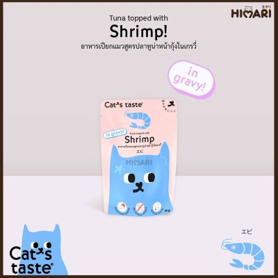 อาหารเปียกแมว แคทเทส Cat's Taste ขนาด 75 กรัม (เกรวี่)