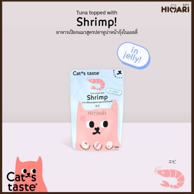 อาหารเปียกแมว แคทเทส Cat's Taste ขนาด 75 กรัม (เยลลี่)