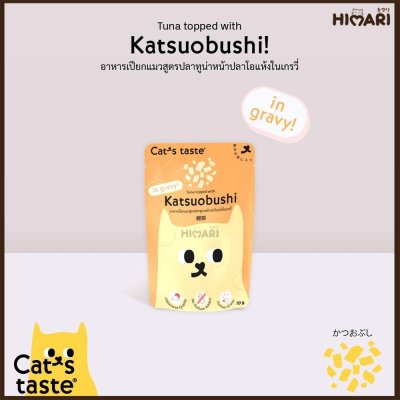อาหารเปียกแมว แคทเทส Cat's Taste ขนาด 75 กรัม (เกรวี่)
