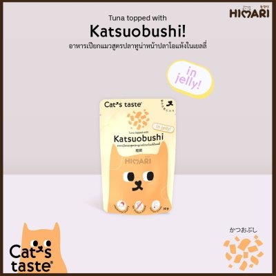 อาหารเปียกแมว แคทเทส Cat's Taste ขนาด 75 กรัม (เยลลี่)