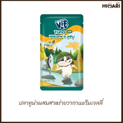 อาหารเปียกแมว Felina Canino VIF เฟลินา คานิโน วิฟ ขนาด 75 กรัม (เจลลี่)