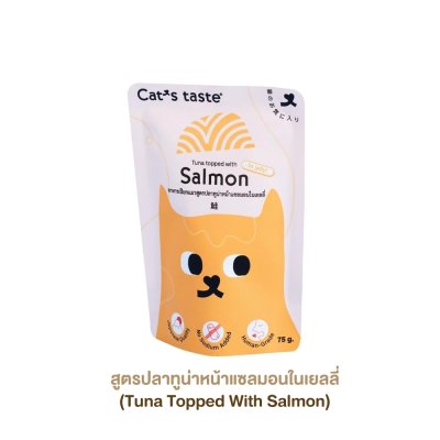 อาหารเปียกแมว แคทเทส Cat's Taste ขนาด 75 กรัม (เยลลี่)
