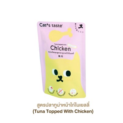 อาหารเปียกแมว แคทเทส Cat's Taste ขนาด 75 กรัม (เยลลี่)