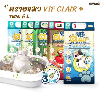 ทรายแมวเต้าหู้ VIF เกรดพรีเมี่ยม ขนาด 6-10 ลิตร