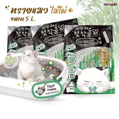 ทรายแมวไม้ไผ่ Two Two Please Bamboo ขนาด 5 ลิตร