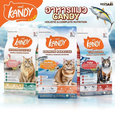 อาหารแมวโฮลิสติก Kandy แคนดี้ ขนาด 1.5 Kg