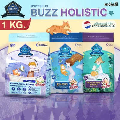 อาหารแมว Buzz Netura บัซซ์ ขนาด 1 กิโลกรัม
