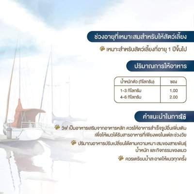 อาหารเปียกแมว Felina Canino VIF เฟลินา คานิโน วิฟ ขนาด 75 กรัม (เจลลี่)