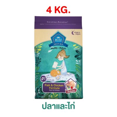 อาหารแมว Buzz Netura บัซซ์ ขนาด 4 กิโลกรัม