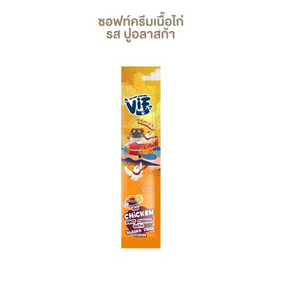 ขนมแมวเลีย เฟลิน่า คานิโน วิฟ VIf Soft Cream ขนาด 15 กรัม