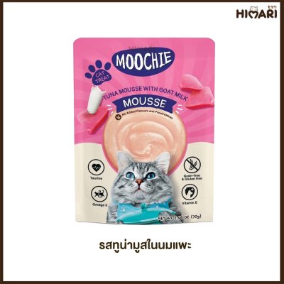 อาหารเปียกแมว มูชี่ Moochie สูตร Meaty ขนาด 70 กรัม (แบบมูส)