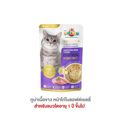 อาหารเปียกแมวโอคิโกะ OKIKO ขนาด 70 กรัม