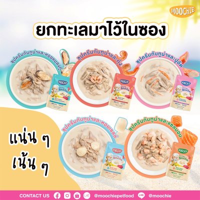 อาหารเปียกแมวมูชี่ Moochie Creamy Broths ขนาด 40 กรัม