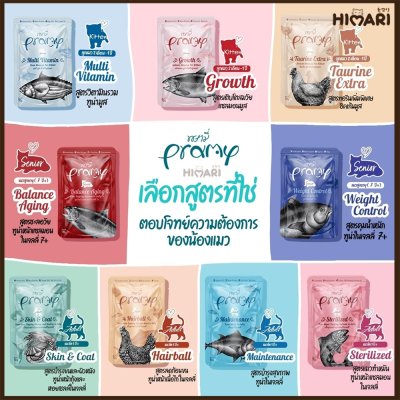 อาหารเปียกแมวพรามี่ Pramy ขนาด 70 กรัม