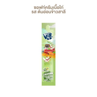 ขนมแมวเลีย เฟลิน่า คานิโน วิฟ VIf Soft Cream ขนาด 15 กรัม