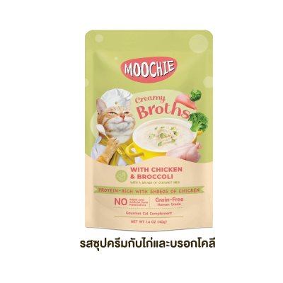 อาหารเปียกแมวมูชี่ Moochie Creamy Broths ขนาด 40 กรัม