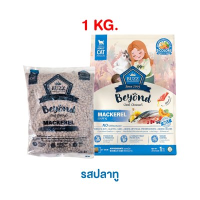 อาหารแมว Buzz Beyond ขนาด 1 กก.(1kg)
