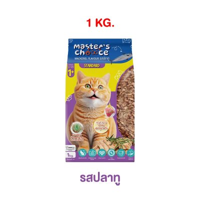 อาหารแมวชนิดเม็ด Master's Choice (มาสเตอร์ช้อยส์) ถุง 1 KG 6 ถุง