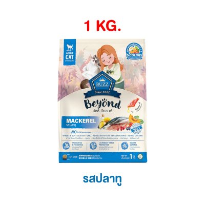 อาหารแมว Buzz Beyond ขนาด 1 กก.(1kg)