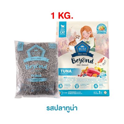 อาหารแมว Buzz Beyond ขนาด 1 กก.(1kg)
