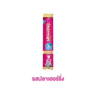 ขนมแมวเลีย Cherman ขนาด 12 กรัม