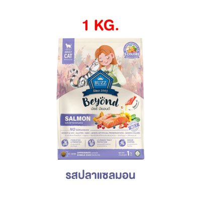 อาหารแมว Buzz Beyond ขนาด 1 กก.(1kg)
