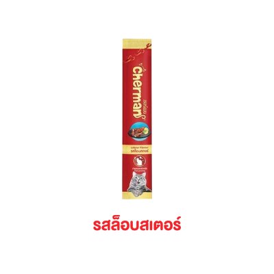 ขนมแมวเลีย Cherman ขนาด 12 กรัม