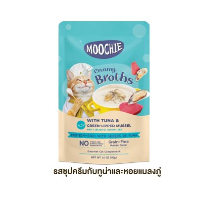อาหารเปียกแมวมูชี่ Moochie Creamy Broths ขนาด 40 กรัม