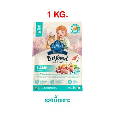 อาหารแมว Buzz Beyond ขนาด 1 กก.(1kg)