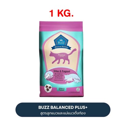 อาหารเม็ดแมวบัซซ์ Buzz Premium Advance Nutrition ขนาด 1 กิโลกรัม