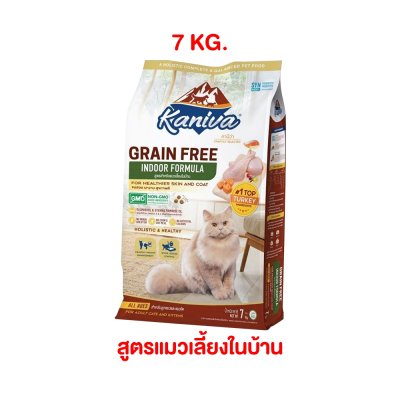 อาหารแมวชนิดเม็ด Kaniva Grain Free คานิว่า เกรนฟรี ถุง 7 kg - 8 kg