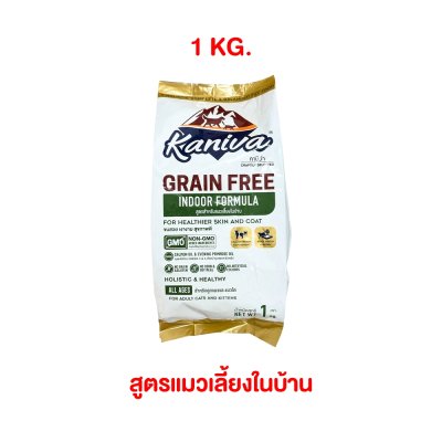 อาหารแมวชนิดเม็ด Kaniva Grain Free คานิว่า เกรนฟรี ถุง 1 KG