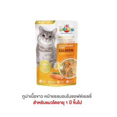 อาหารเปียกแมวโอคิโกะ OKIKO ขนาด 70 กรัม