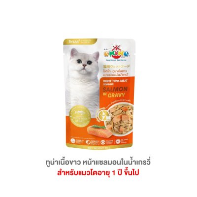 อาหารเปียกแมวโอคิโกะ OKIKO ขนาด 70 กรัม