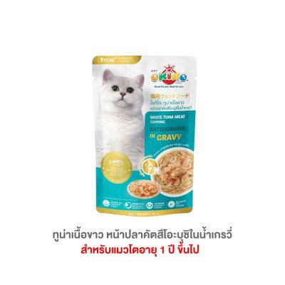อาหารเปียกแมวโอคิโกะ OKIKO ขนาด 70 กรัม