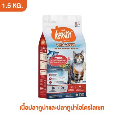 อาหารแมวโฮลิสติก Kandy แคนดี้ ขนาด 1.5 Kg
