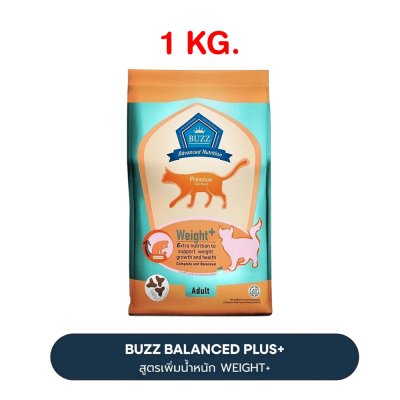 อาหารเม็ดแมวบัซซ์ Buzz Premium Advance Nutrition ขนาด 1 กิโลกรัม