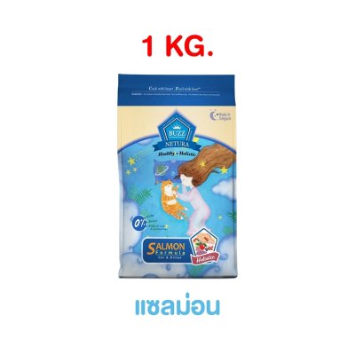 อาหารแมว Buzz Netura บัซซ์ ขนาด 1 กิโลกรัม