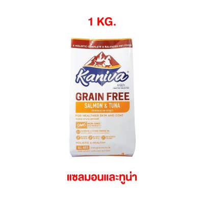 อาหารแมวชนิดเม็ด Kaniva Grain Free คานิว่า เกรนฟรี ถุง 1 KG