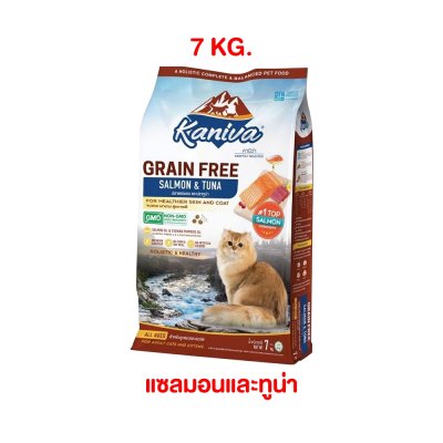 อาหารแมวชนิดเม็ด Kaniva Grain Free คานิว่า เกรนฟรี ถุง 7 kg - 8 kg