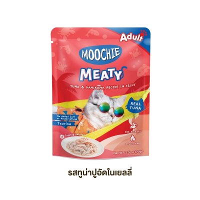อาหารเปียกแมว มูชี่ Moochie สูตร Meaty ขนาด 70 กรัม
