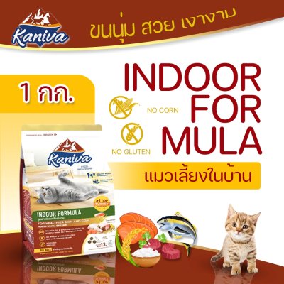 อาหารแมวชนิดเม็ด Kaniva (คานิว่า) ถุง 1 KG