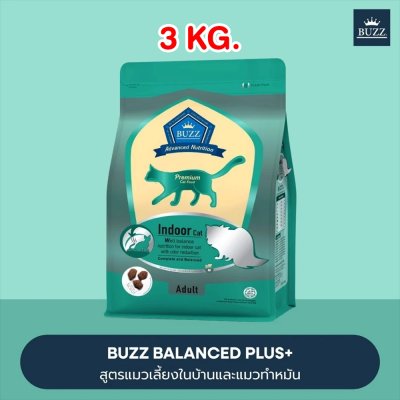 อาหารแมว Buzz Premium Advance Nutrition ขนาด 3 กิโลกรัม