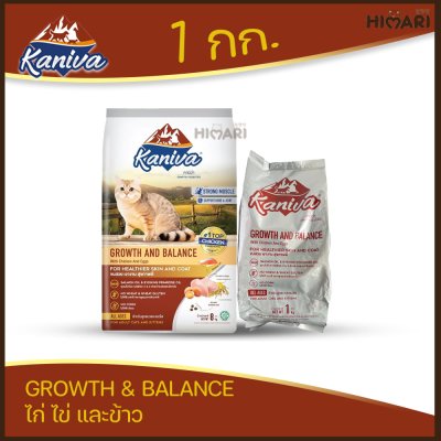 อาหารแมวชนิดเม็ด Kaniva (คานิว่า) ถุง 1 KG
