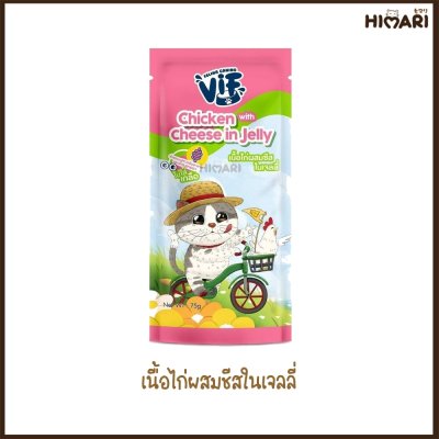 อาหารเปียกแมว Felina Canino VIF เฟลินา คานิโน วิฟ ขนาด 75 กรัม (เจลลี่)