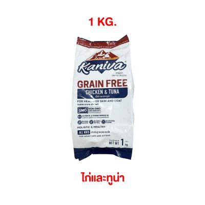 อาหารแมวชนิดเม็ด Kaniva Grain Free คานิว่า เกรนฟรี ถุง 1 KG