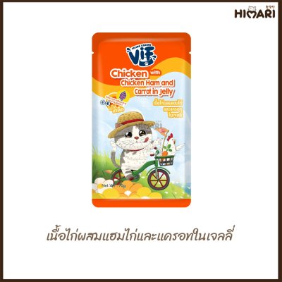 อาหารเปียกแมว Felina Canino VIF เฟลินา คานิโน วิฟ ขนาด 75 กรัม (เจลลี่)