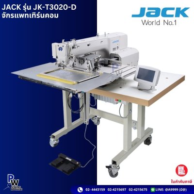 JACK รุ่น JK-T3020-D จักรแพทเทิร์นคอม