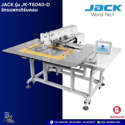 JACK รุ่น JK-T6040-D จักรแพทเทิร์นคอม