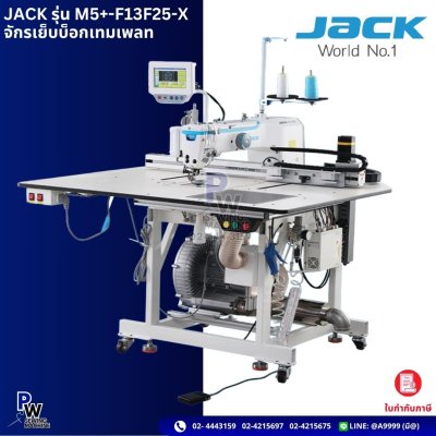 JACK รุ่น M5+-F13F25-X จักรเย็บบ็อกเทมเพลท